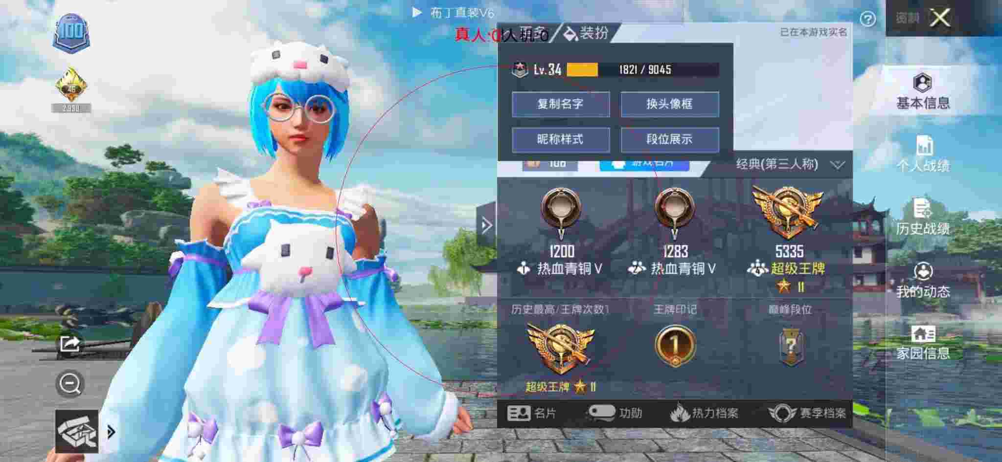 和平精英透视自瞄 - 和平精英第一次遇见锁血外挂辅助预览图